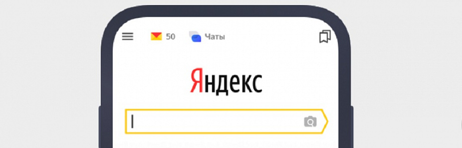 Яндекс выкатил смарт-баннеры