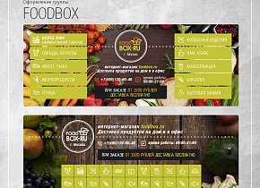 Foodbox 2
