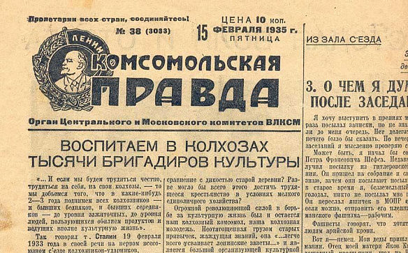 Броские заголовки, фиктивные данные