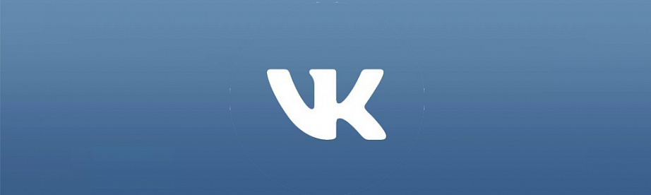 Дизайн для Вашего удобства – обновления от Вконтакте 