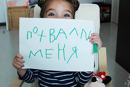Когда поощрение может повредить вашему ребенку